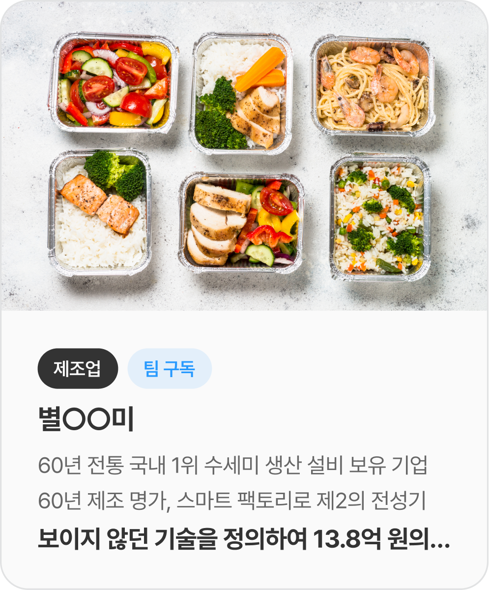 자금조달 성공사례 4