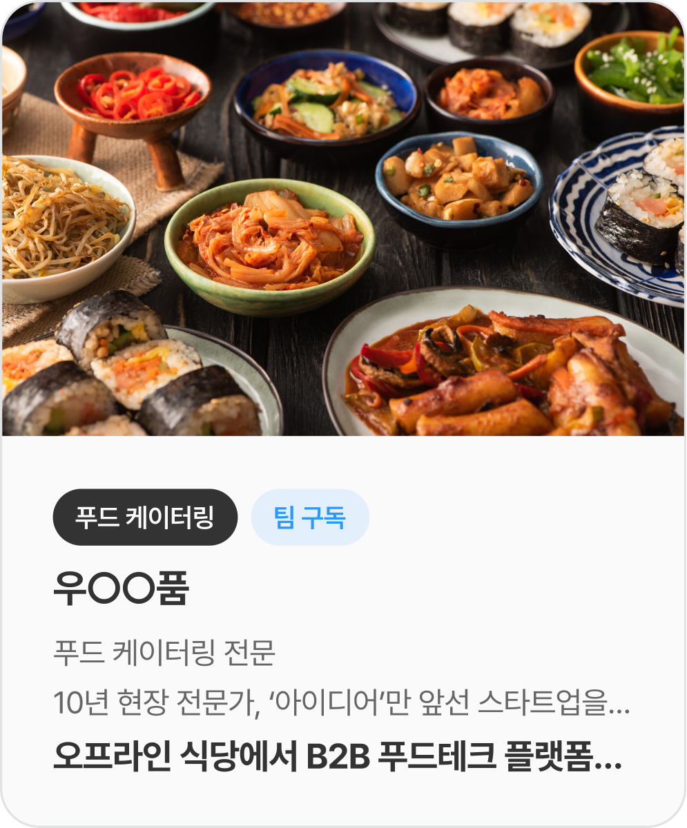 자금조달 성공사례 5